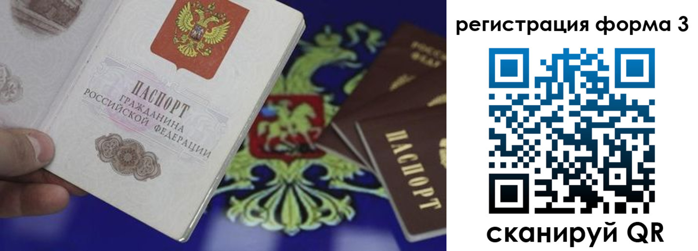 временная регистрация в Шадринске