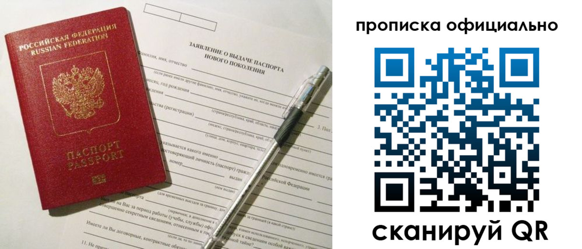 временная регистрация госуслуги в Шадринске