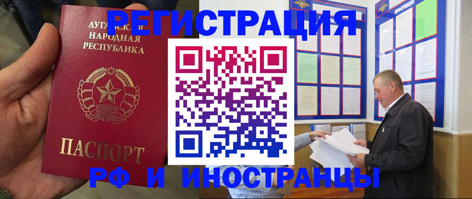 временная регистрация собственник в Шадринске