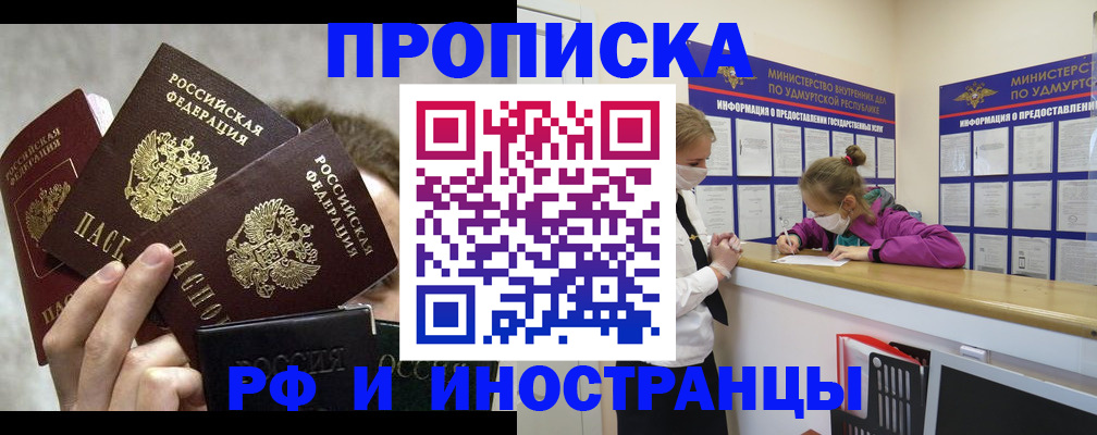 миграционный учет в Шадринске