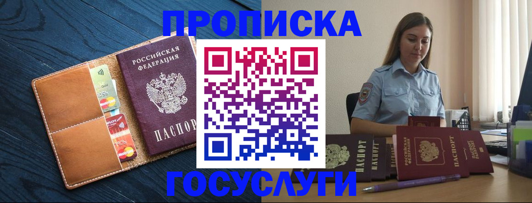 миграционный учет в Шадринске