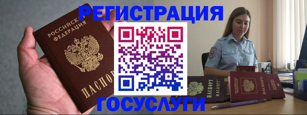 где прописаться в Шадринске