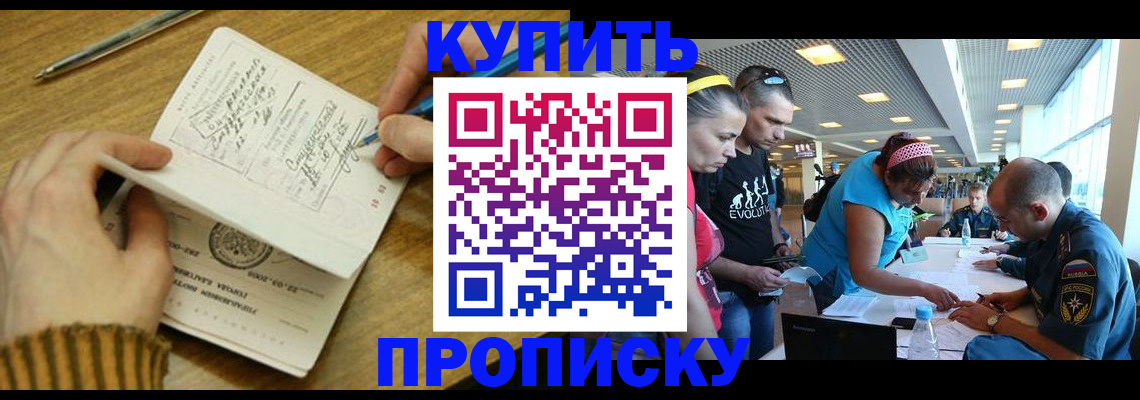 временная регистрация гарантия в Шадринске